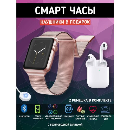 Умные смарт часы фитнес браслет розовый и наушники 1973₽