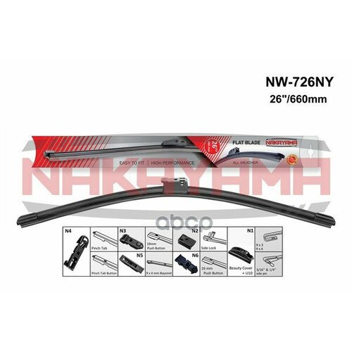 Щетка Стеклоочестителя 26 660Mm Бескаркасная NAKAYAMA арт NW726NY 3130₽