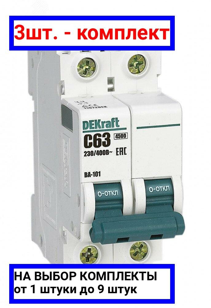 фото Автоматический выключатель DEKraft ВА-101 (C) 4,5кА