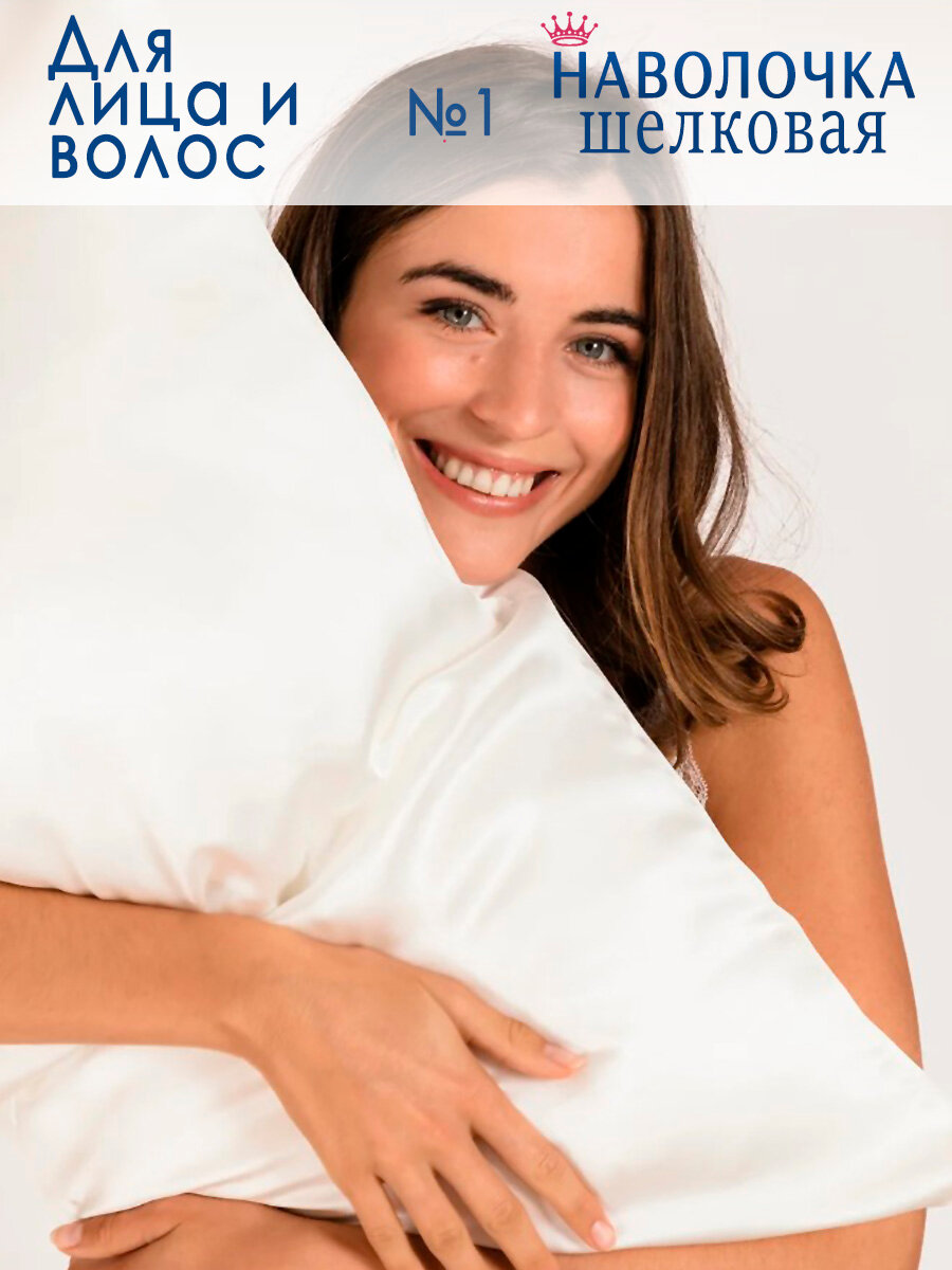 фото Наволочка шелковая 50Х70, цвет Зефирный