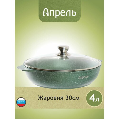 Жаровня 