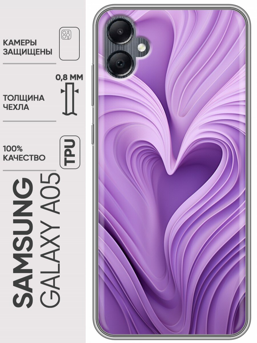 Дизайнерский силиконовый чехол для Самсунг А05 / Samsung Galaxy A05 Сердце