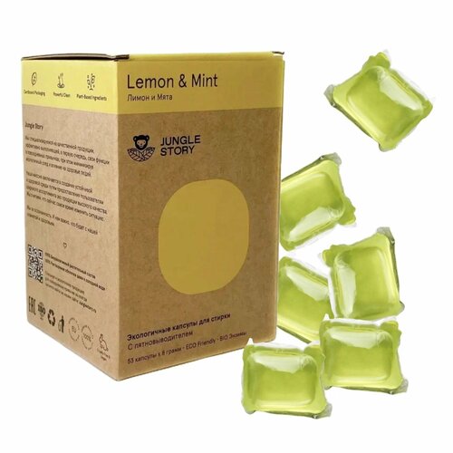 Капсулы для стирки Лимон и мята 53 шт Jungle Story Джангл Стори 1200₽