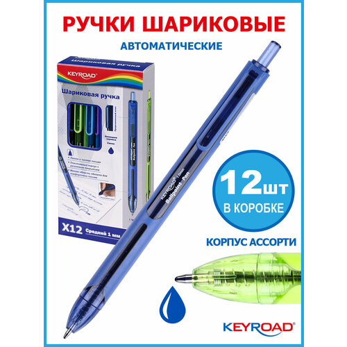 Шариковая ручка синяя автоматическая 10 мм 498₽