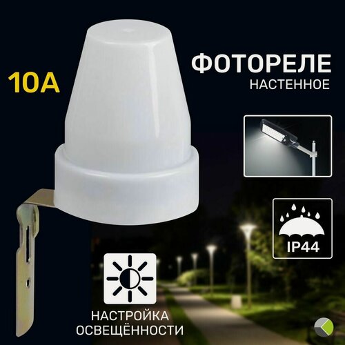 Изображение товара Фотореле настенное уличное 10А 2200Вт IP44