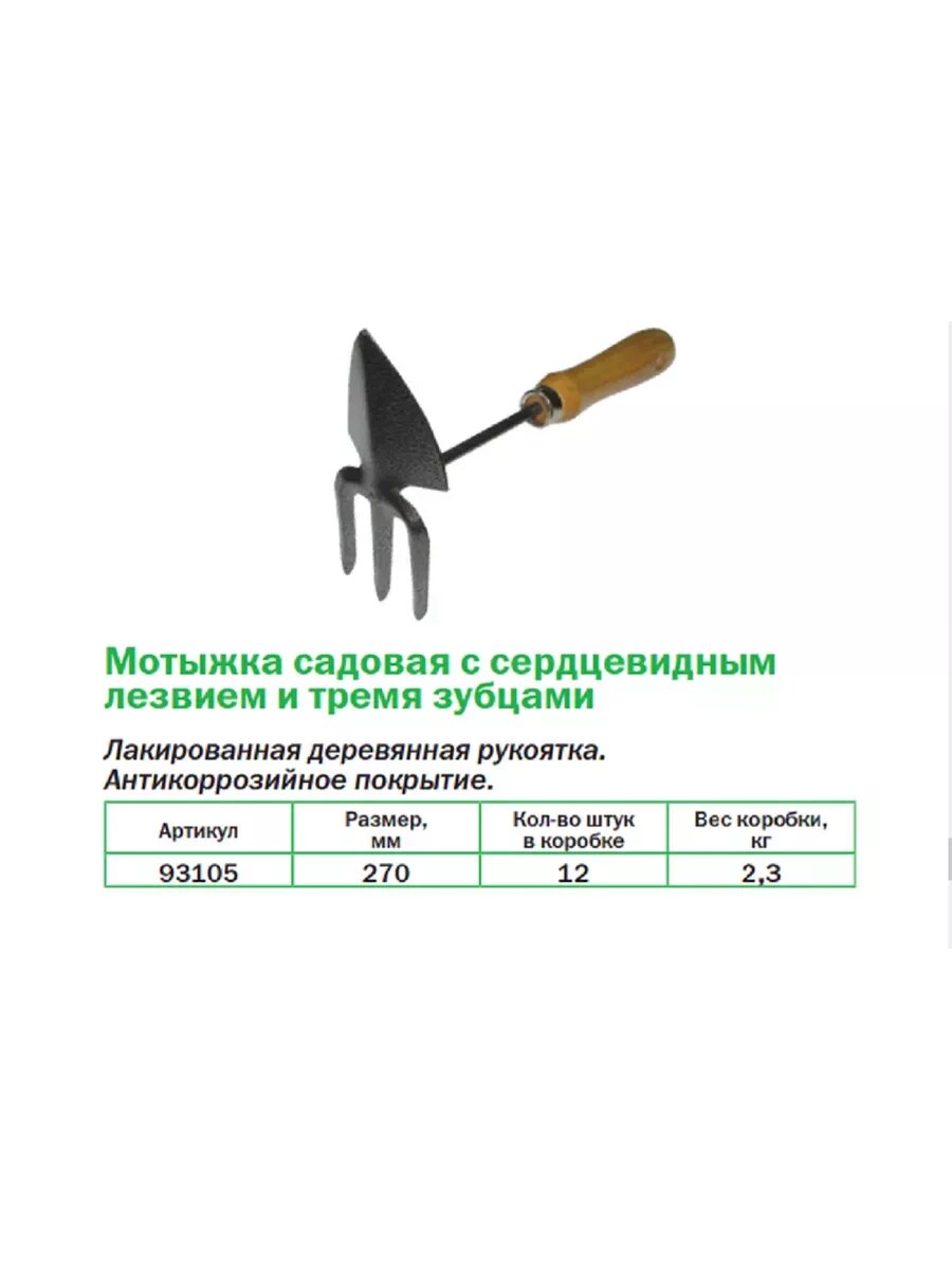 Изображение Садовый инструмент набор 3 шт лопатка мотыжка корнеудалитель
