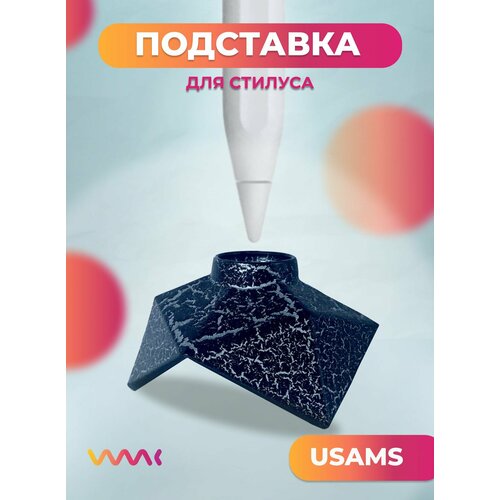 Подставка для пера Usams для iPad