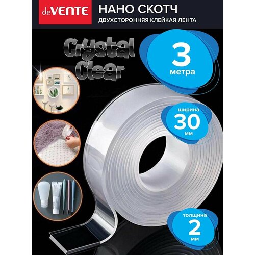 Двухсторонний нано скотч антистресс крепкая клейкая лента прозрачная многоразовая 228₽