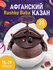 Афганский казан Rashko Baba, комби-никель, Code: NR, 20 л
