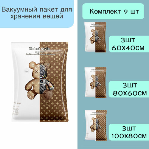 Вакуумный пакет для вещей 1150₽