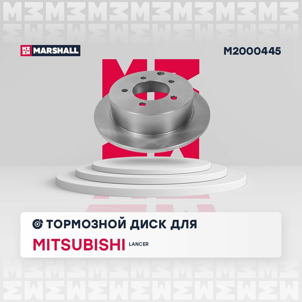 Диск тормозной задний Marshall M2000445 для а/м Mitsubishi Lancer