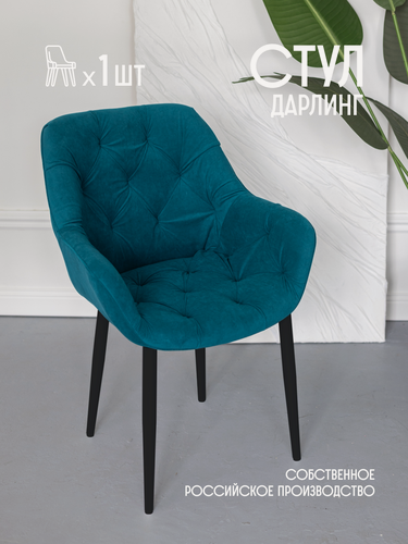 Изображение товара Мягкий стул для кухни бирюзовый интерьерный со спинкой VVdom
