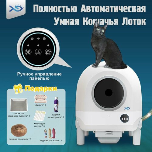 Автоматический лоток для животных с WiFi-управлением