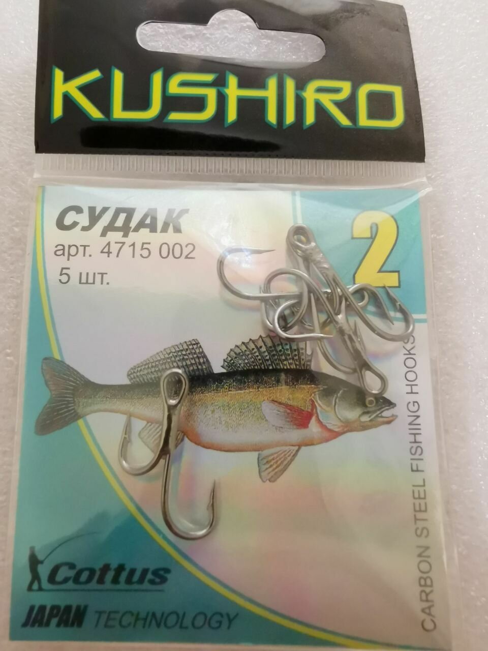 Крючки Kushiro Судак (4715) №2 (5шт)