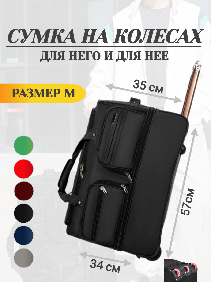 Чемодан Сумка на колесах чемодан-самокат К8 черный M