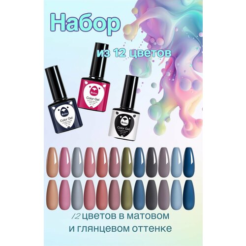 Набор гель лак 12 цветов 990₽