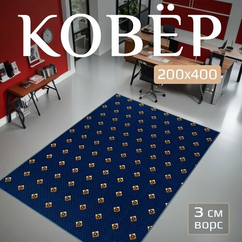 Прикроватный ковер для комнаты 200х400 с ворсом на пол кухни