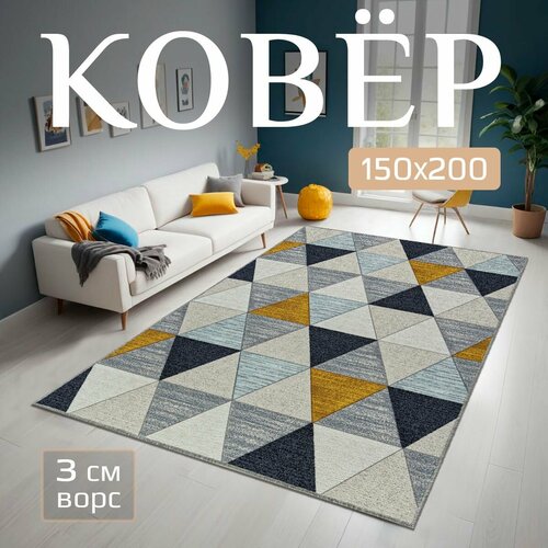 Прикроватный комнатный ковер для комнаты 150х200 с ворсом на пол кухни