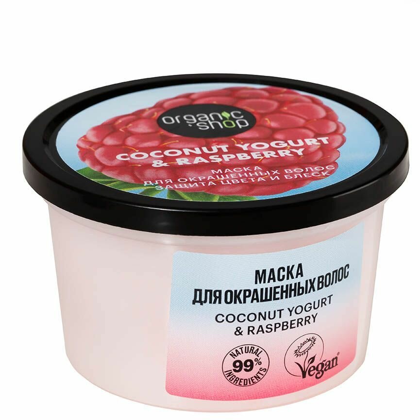 фото Organic Shop Coconut yogurt Маска для окрашенных волос Защита цвета и блеск