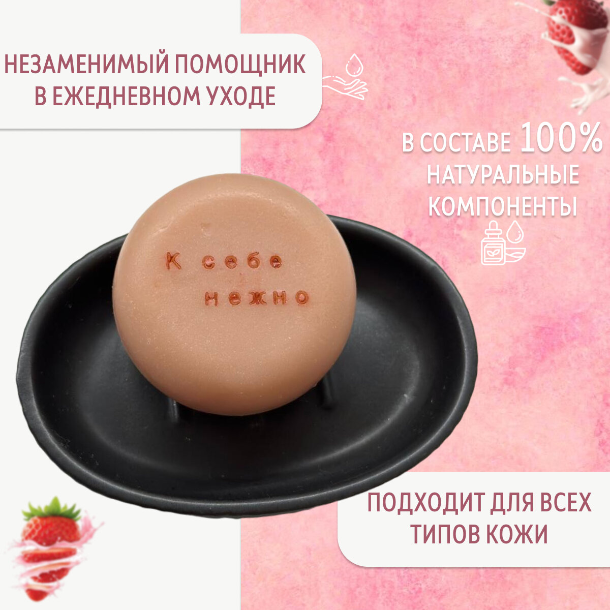 Натуральное мыло ручной работы c ароматом клубники со сливками от Bezdar — фото 1