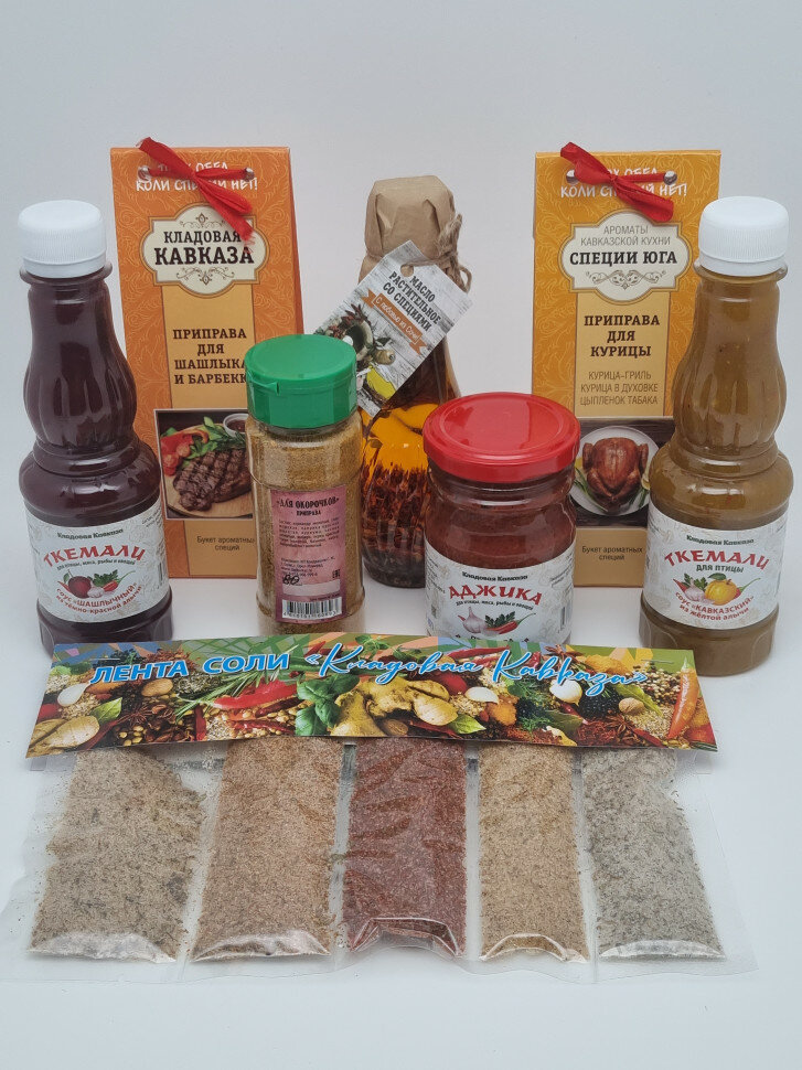 Подарочный набор с 23 февраля со специями для шашлыка "Крутому шашлычнику" — фото 1