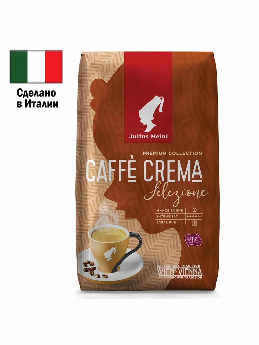 Кофе в зернах JULIUS MEINL 1 кг.