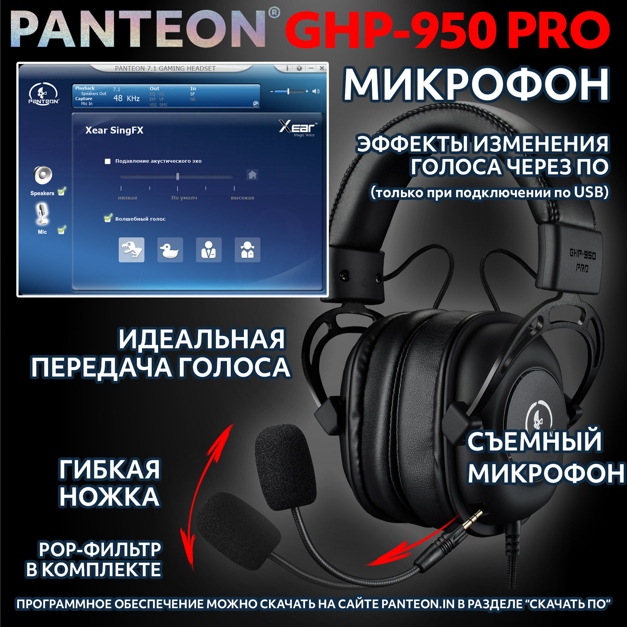 Наушники JETACCESS "PANTEON GHP-950 PRO", полноразмерные, Surround Sound 7.1 — фото 1