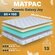 Матрас 85х150 беспружинный, анатомический, для кровати, Cosmic Ga...