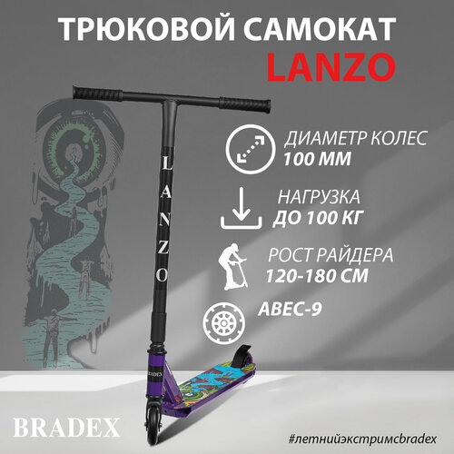 Трюковой самокат BRADEX LANZO, ABEC-9, колеса 100 мм, фиолетовый