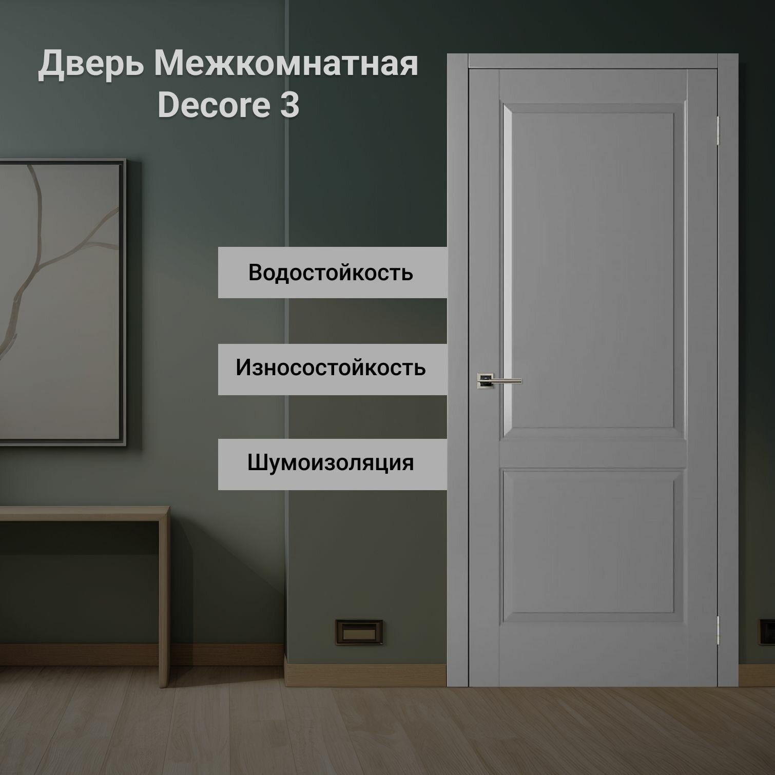 фото Межкомнатная дверь Decor 3 (врезка под защелку) Дуб натуральный глухая 700 мм