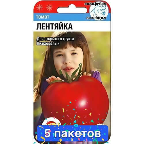 Семена овощей Сибирский Сад 