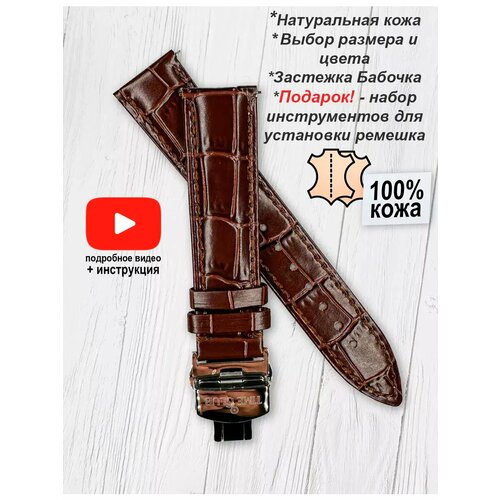 Ремешок Time Club, фактура под рептилию, размер 16/14 M, коричневый
