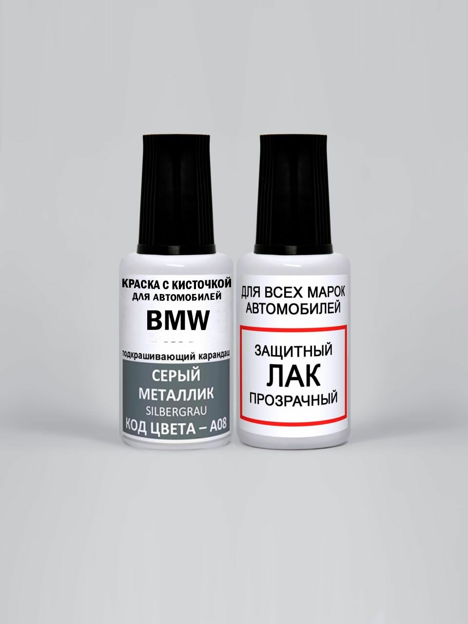Краска для сколов во флаконе с кисточкой A08 BMW Серый металлик, Silbergrau 20 мл, краска+лак 2 предмета
