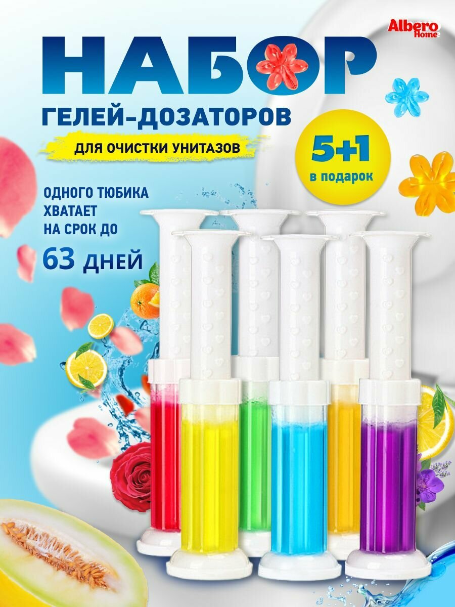 Гель для унитаза в шприце, набор стики для туалета, 6 шт
