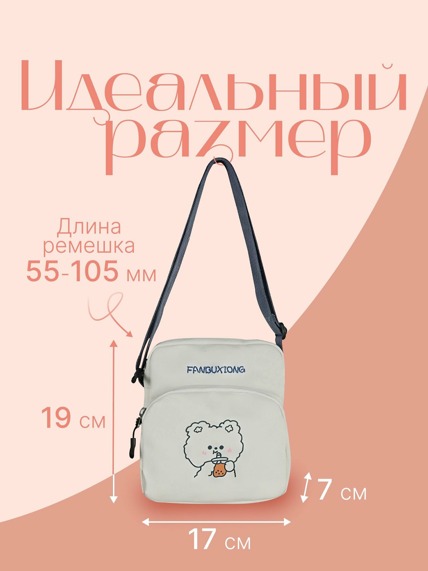 Сумка мессенджер STORE4LIFE, фактура плетеная, гладкая, белый — фото 1