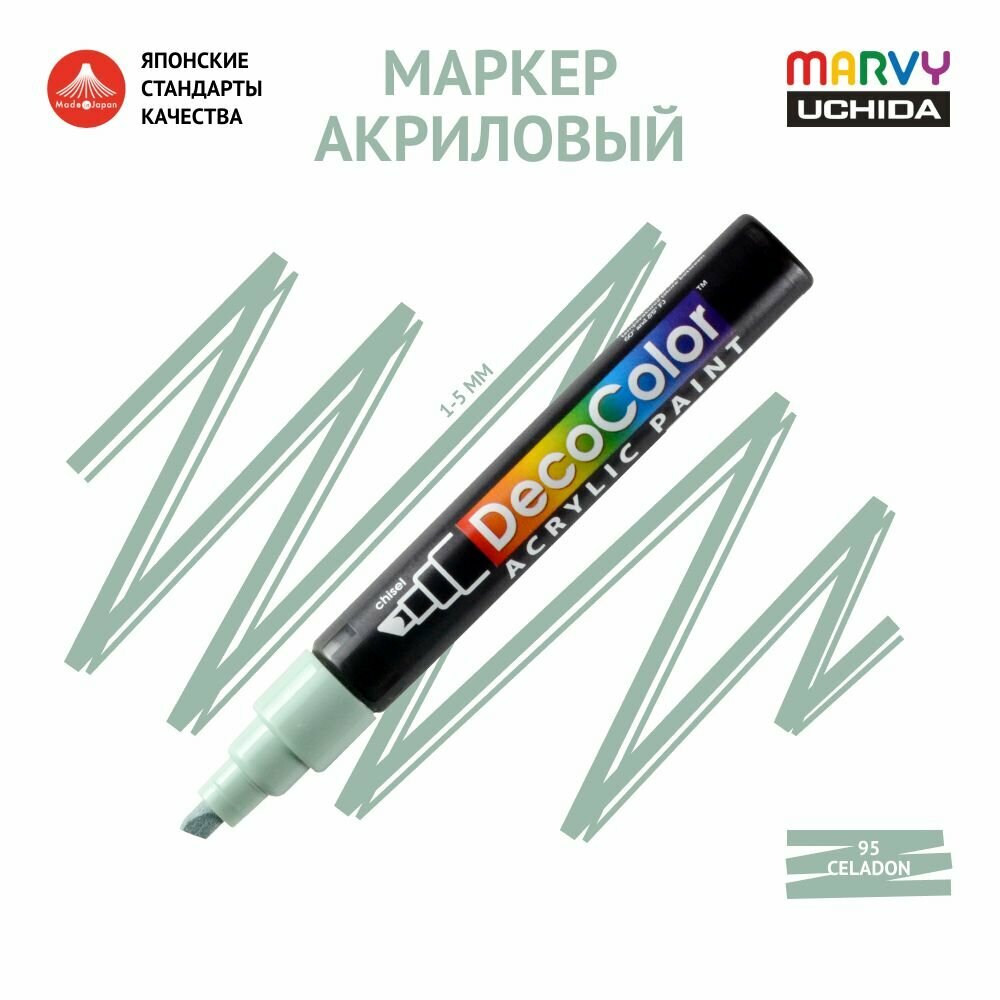Акриловый маркер Marvy Uchida для любых поверхностей перманентный, скошенный наконечник 1-5мм Цвет морской волны (CELADON) MAR315/95