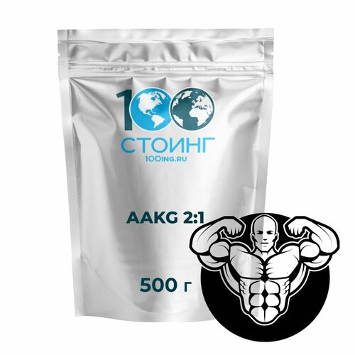 Аминокислота Аргинин порошок аакг AAKG 2:1 без добавок 500 гр стоинг / STOING