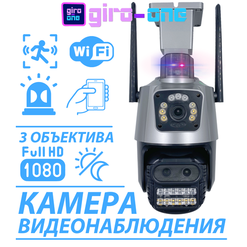 ULCam 360B3D - камера видеонаблюдения 289000₽