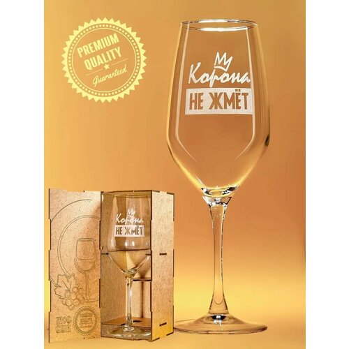 Бокал для вина большой с гравировкой подарочный 580 мл