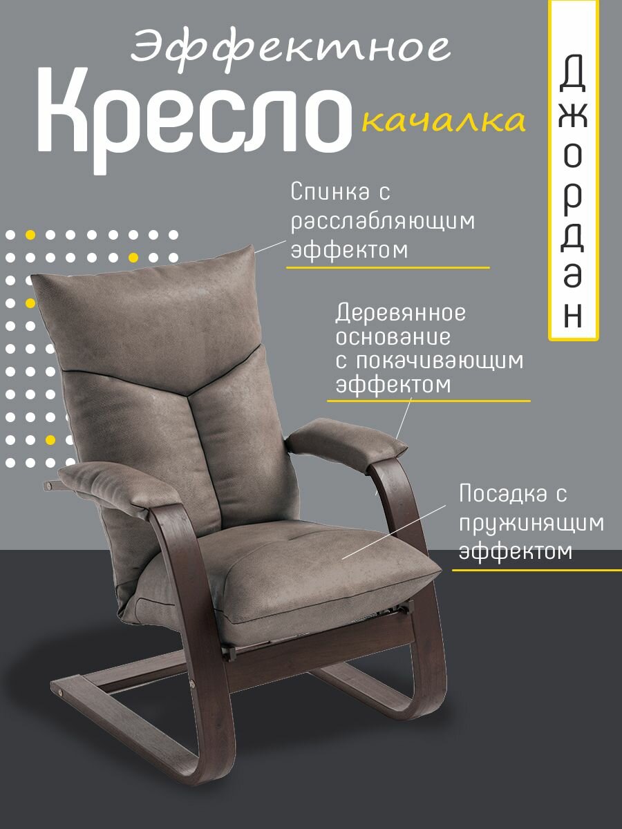 Кресло качалка для взрослого домашнее в гостиную, спальню, детскую, балкон или террасу