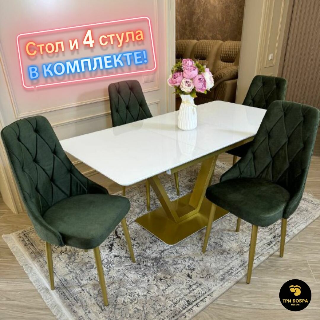 Стол кухонный раздвижной, стулья для кухни комплект 4 шт, ТРИ бобра, "леон", белый, 120х80х77 см