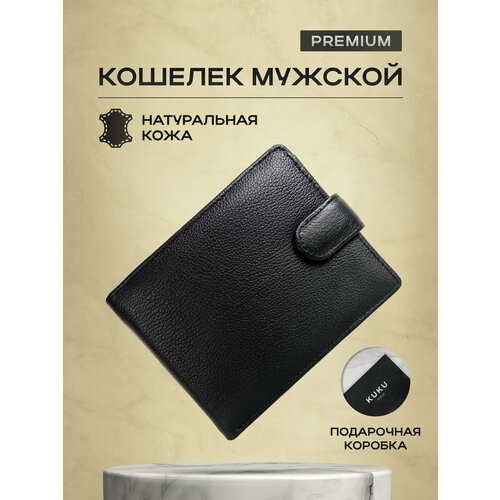 Бумажник KUKU, фактура гладкая, черный