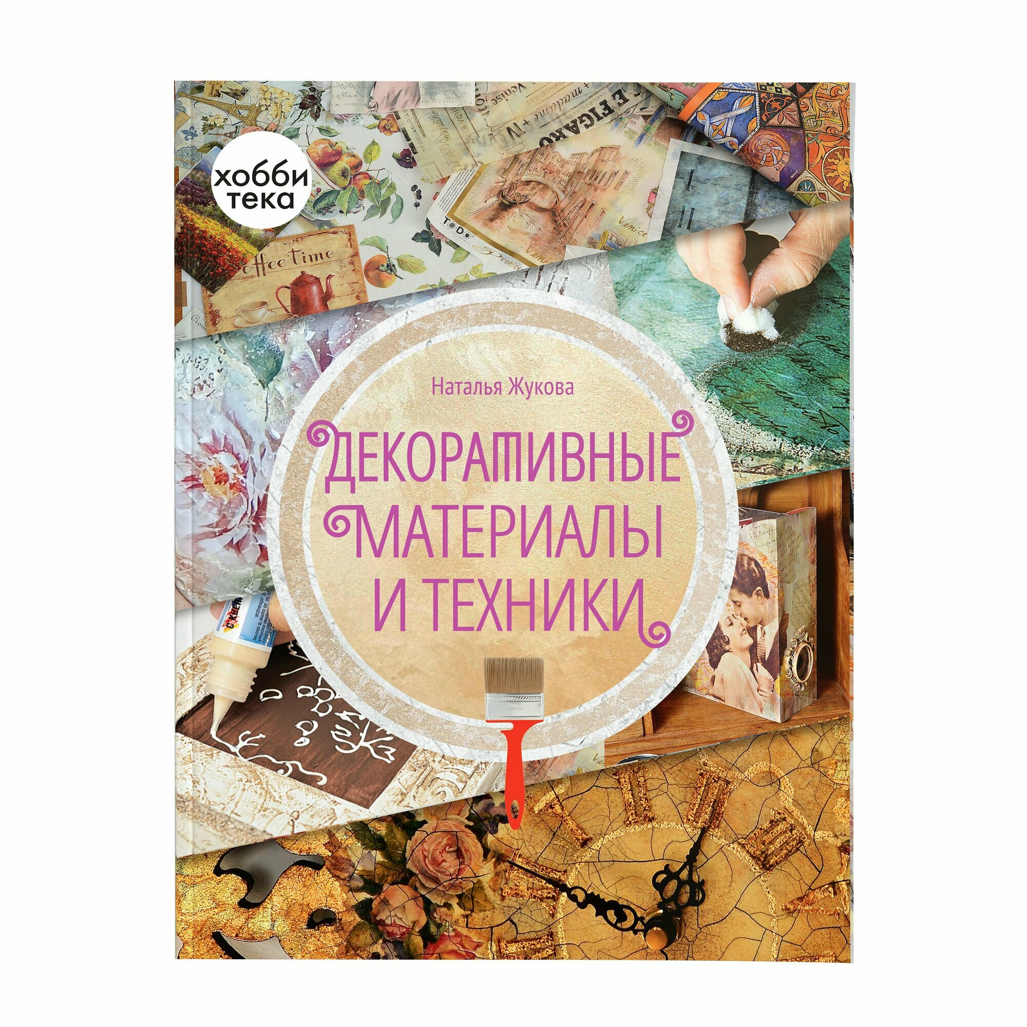 Декоративные материалы и техники - фото №3