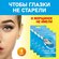Акулья сила. Плацентарная маска для глаз от морщин и отеков в обл...