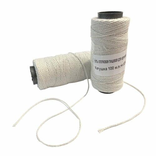 Нить хлопковая пищевая для копчения, дл.90 м.