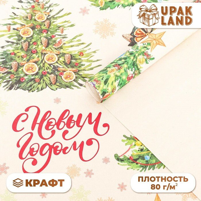 Бумага упаковочная новогодняя крафт белый « Лес» 70×100 см