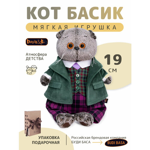 Мягкая игрушка BUDIBASA Басик в зеленом бархатном пиджаке (19 см.)