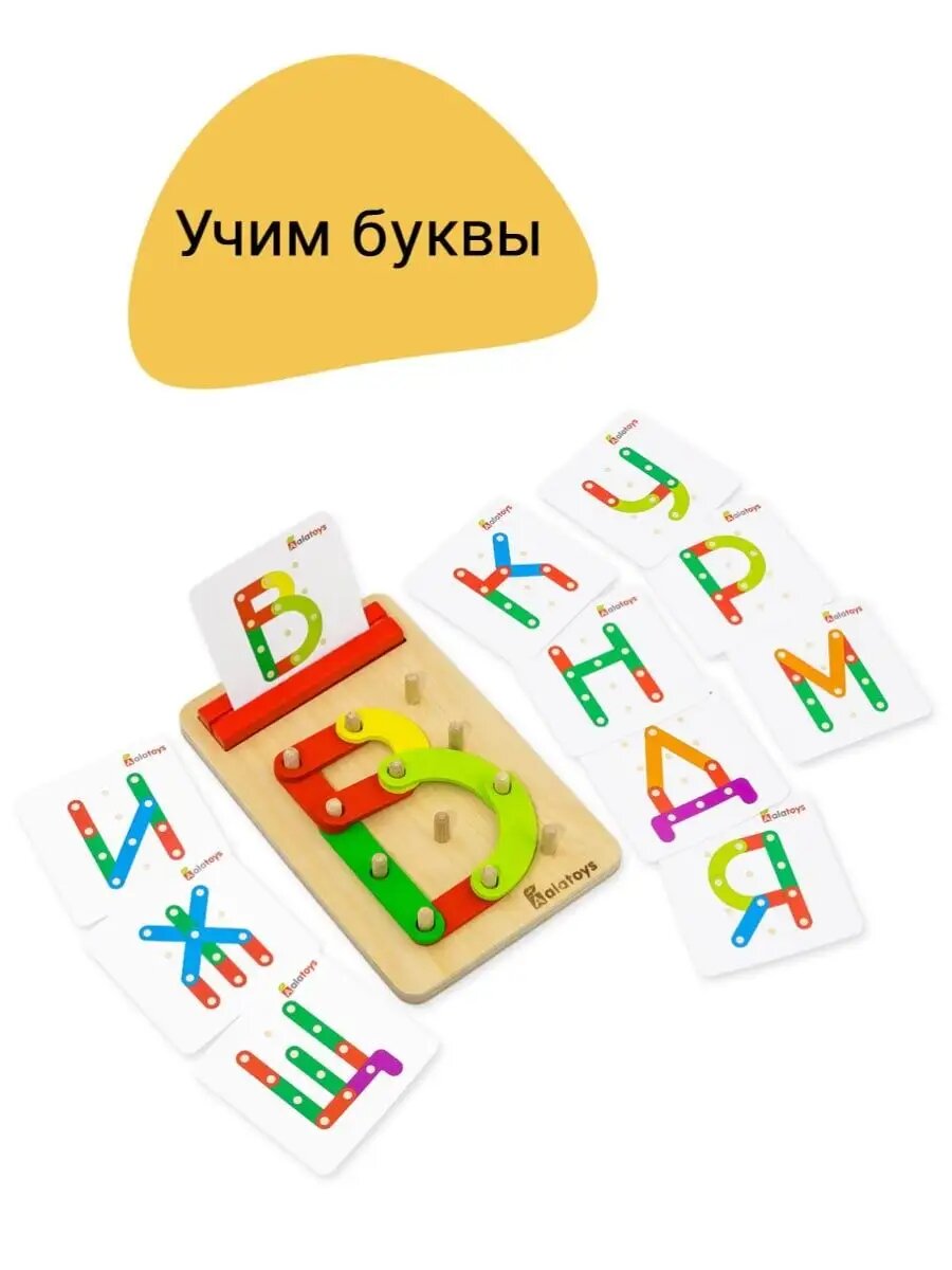 Изображение Геоборд, головоломка-нейротренажер развивающая мелкую моторику, логику, внимание для малышей, дерево. Сделано в России.