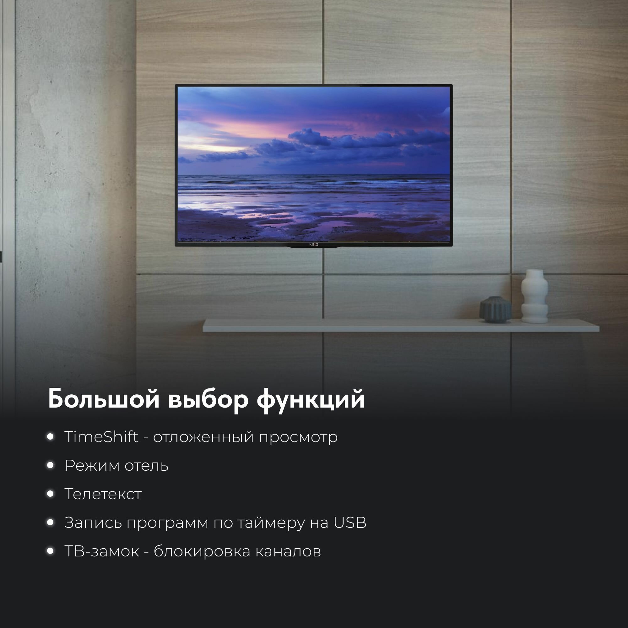 Телевизор NEKO LT-24NH3000, 24 дюйма, черный — фото 1