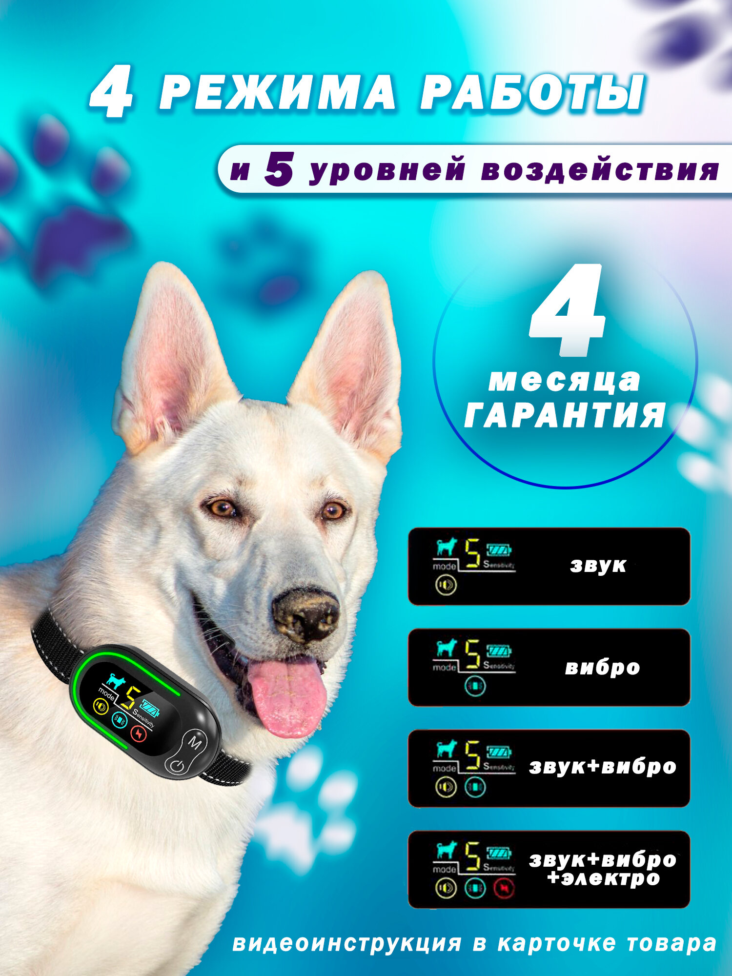 Ошейник антилай QG - 250 — фото 1